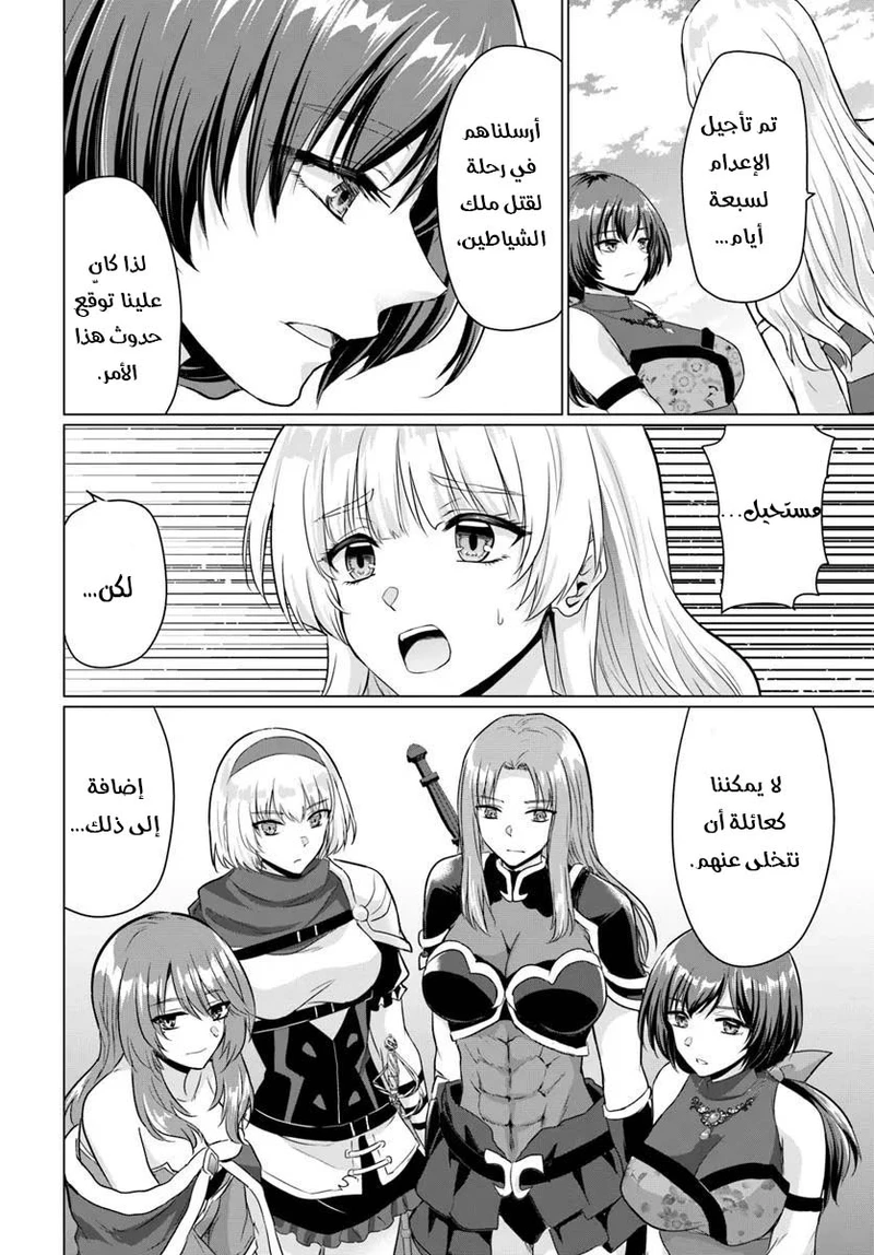 Chapter Image 26